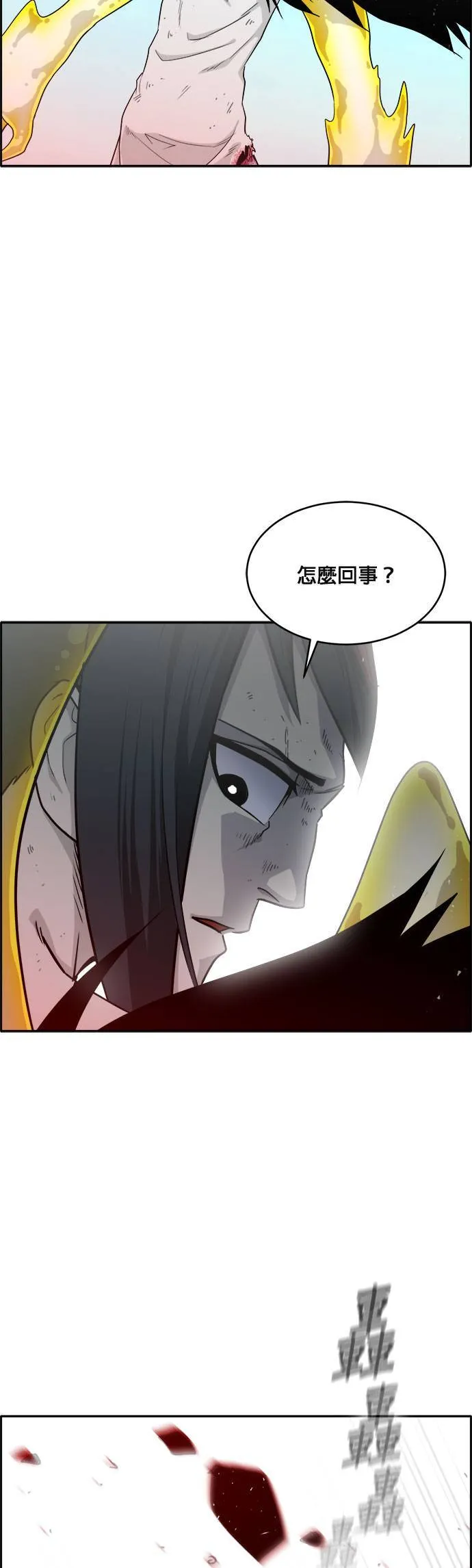 [第二季] 第14话 第51页