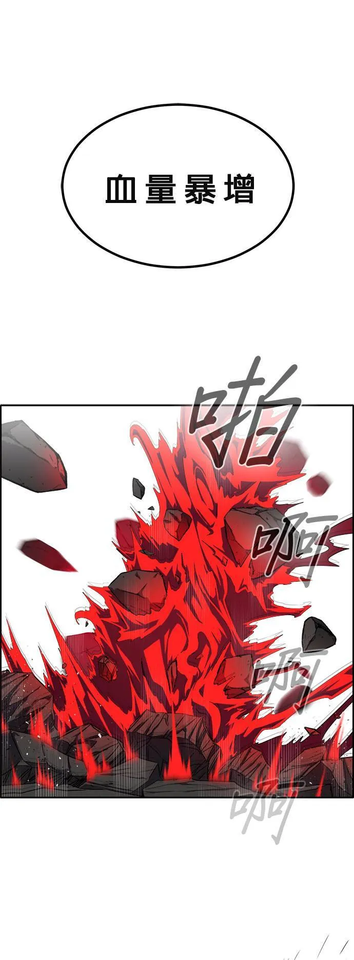 [第二季] 第14话 第55页