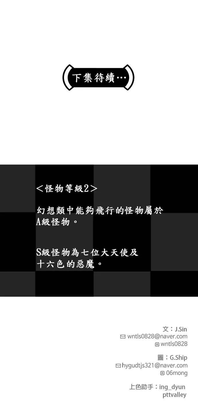[第二季] 第14话 第57页