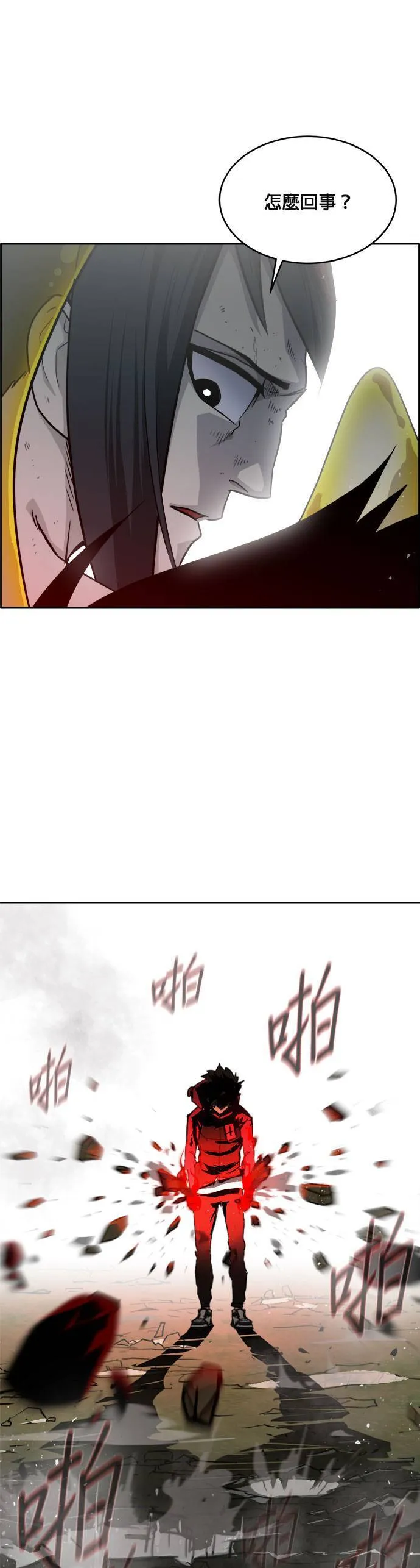 [第二季] 第14话 第58页