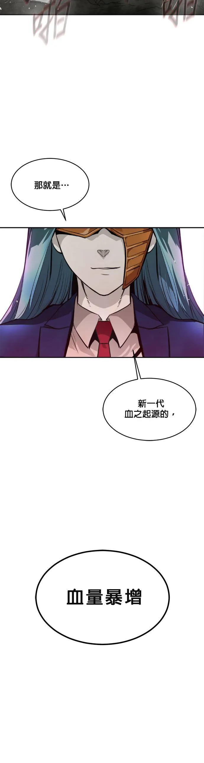 [第二季] 第15话 第2页