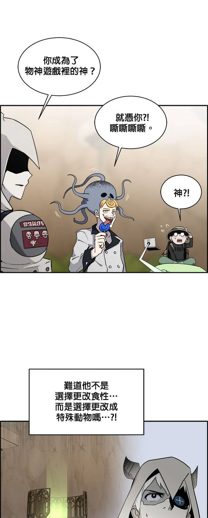 [第二季] 第15话 第6页