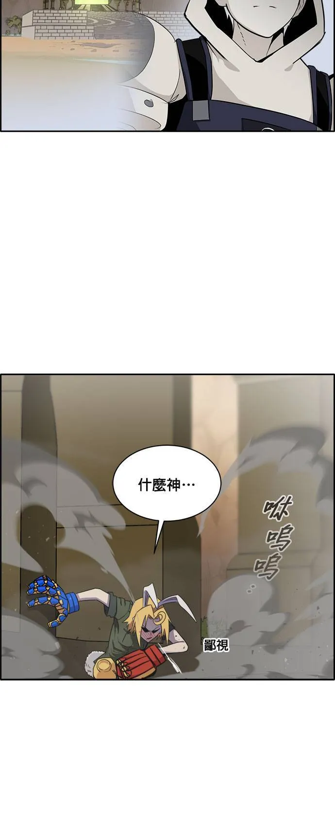 [第二季] 第15话 第7页