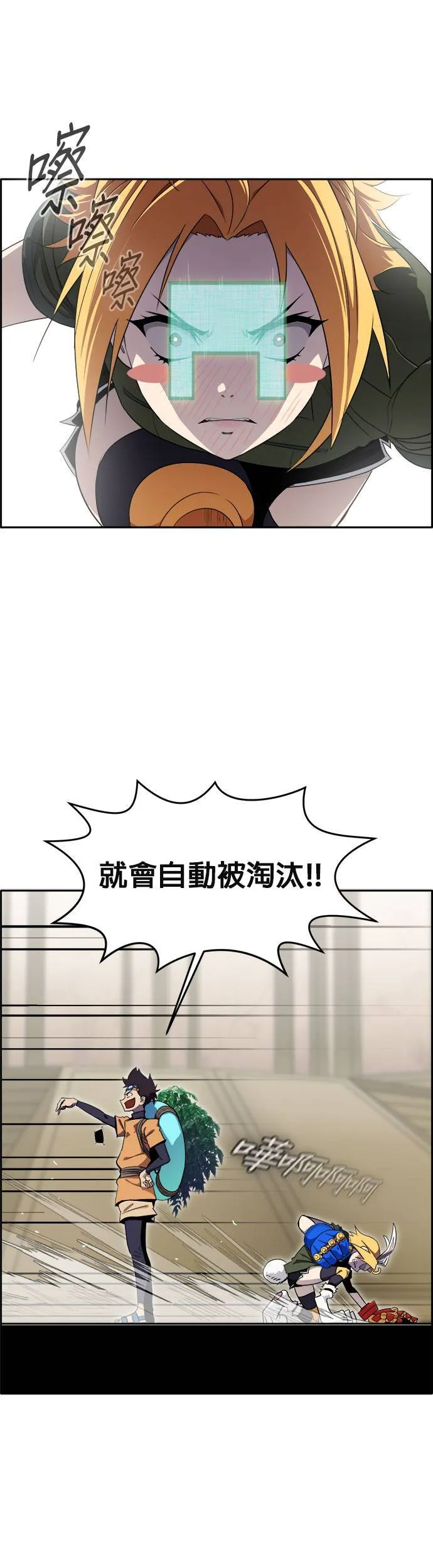 [第二季] 第15话 第9页