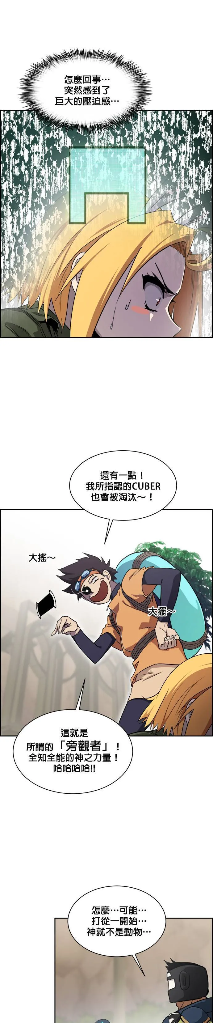 [第二季] 第15话 第10页