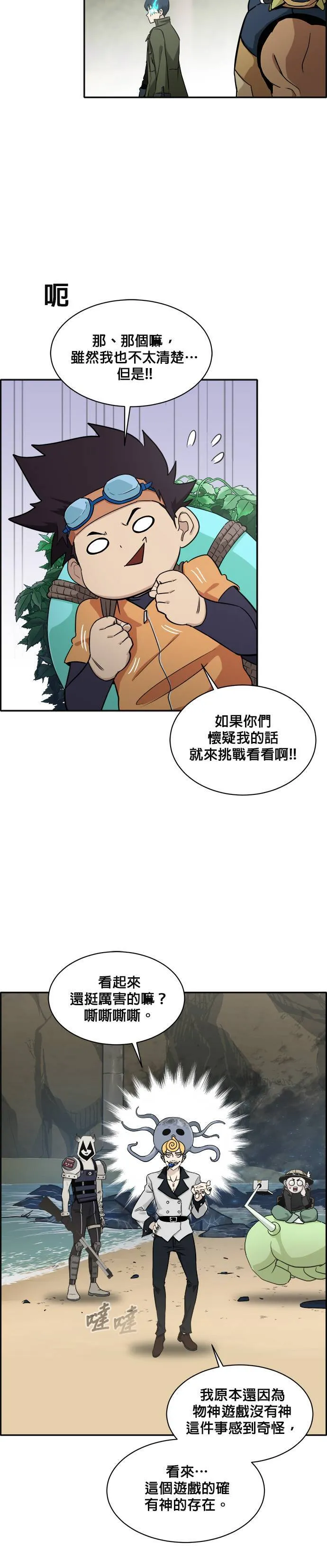 [第二季] 第15话 第11页