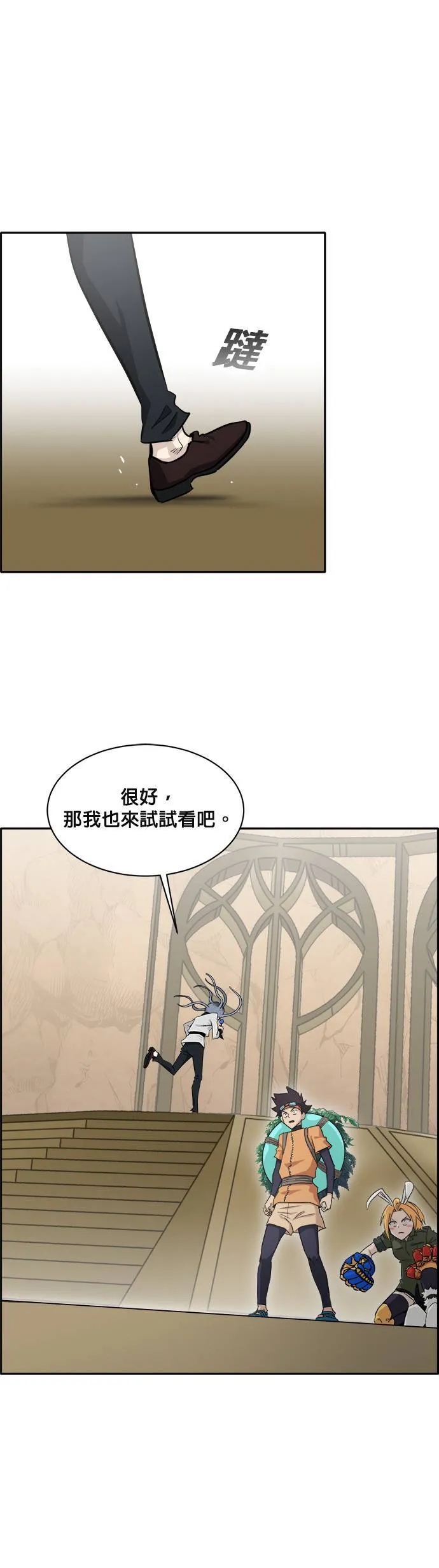 [第二季] 第15话 第12页