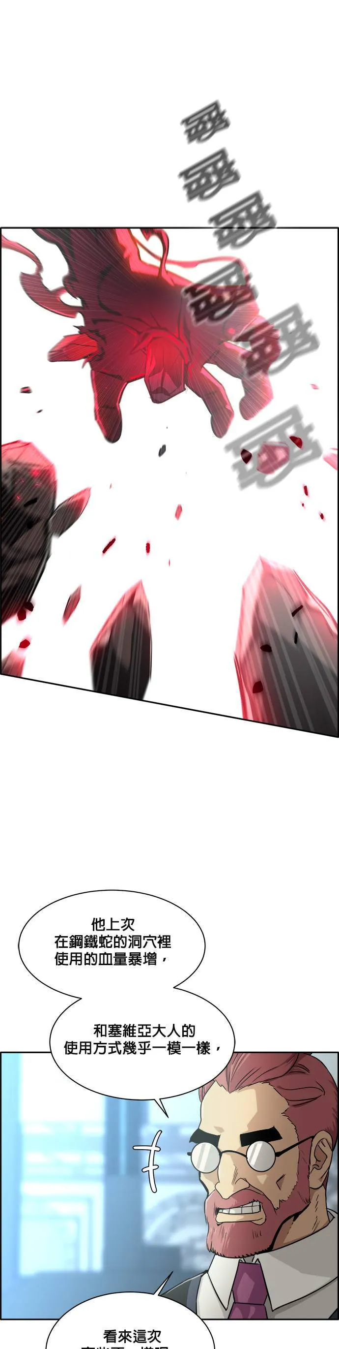 [第二季] 第15话 第15页