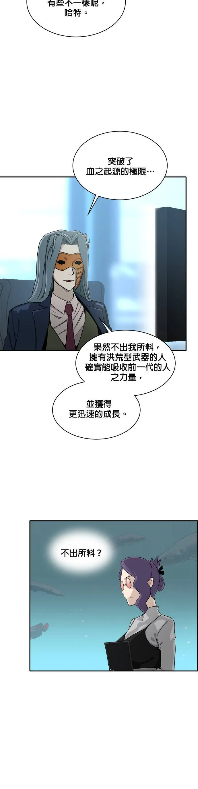 [第二季] 第15话 第16页