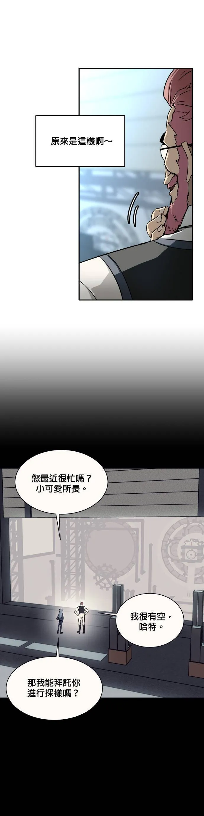 [第二季] 第15话 第17页