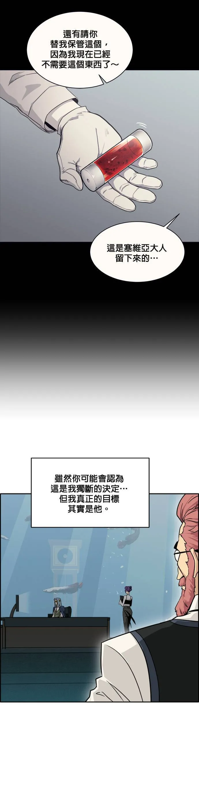 [第二季] 第15话 第18页