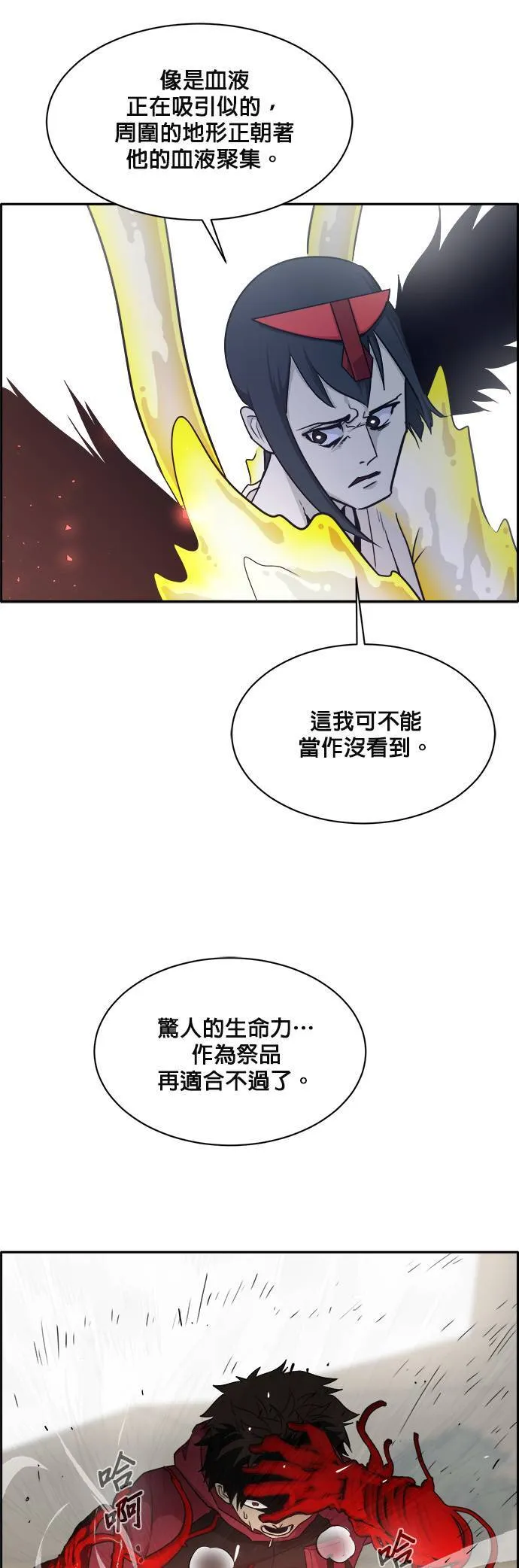 [第二季] 第15话 第21页