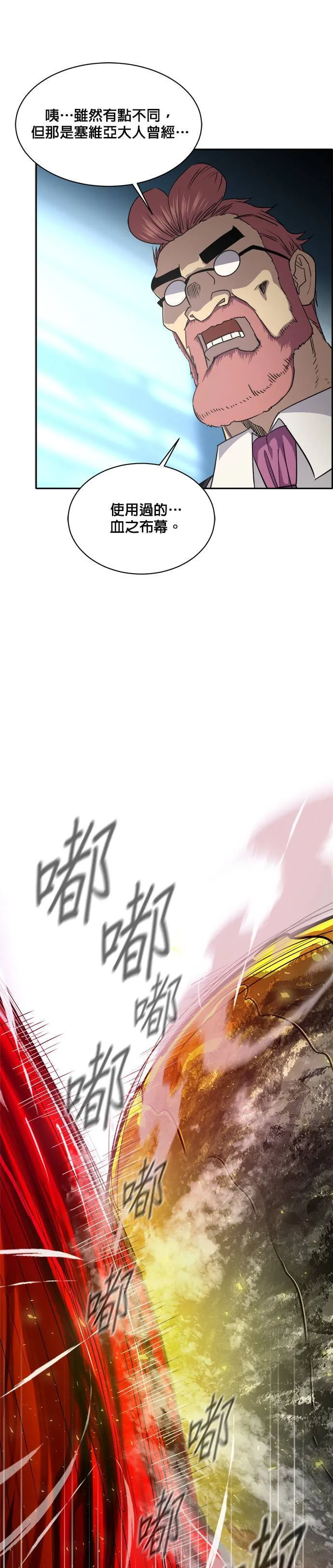 [第二季] 第15话 第25页