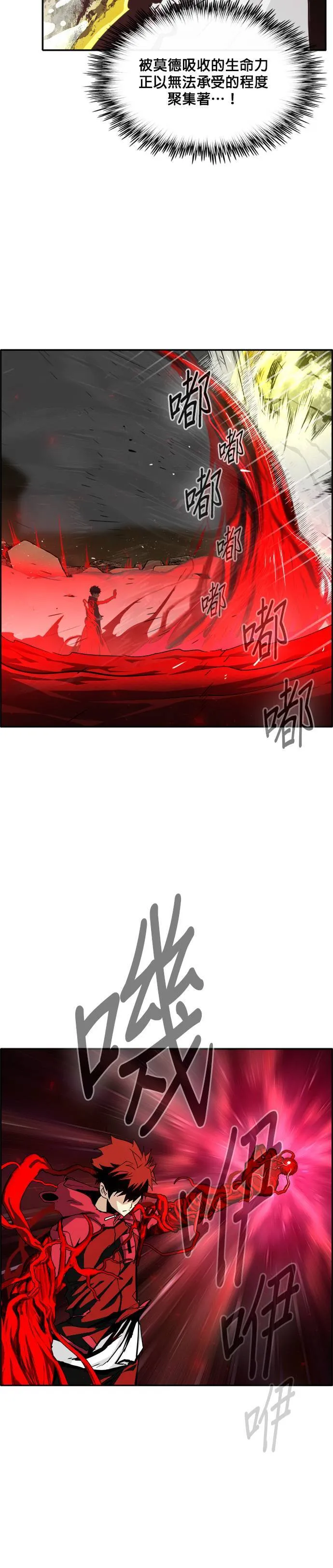 [第二季] 第15话 第27页