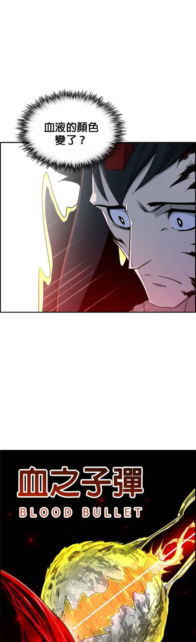 [第二季] 第15话 第29页
