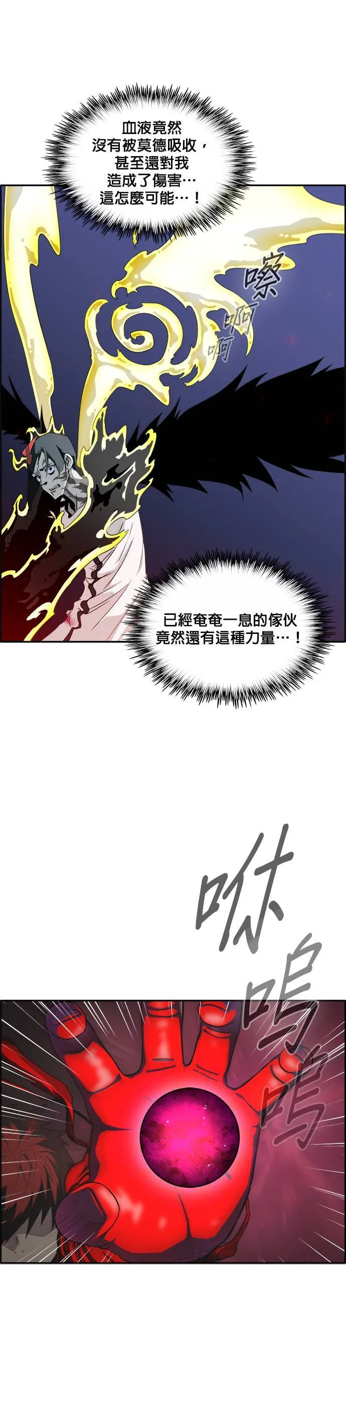 [第二季] 第15话 第31页