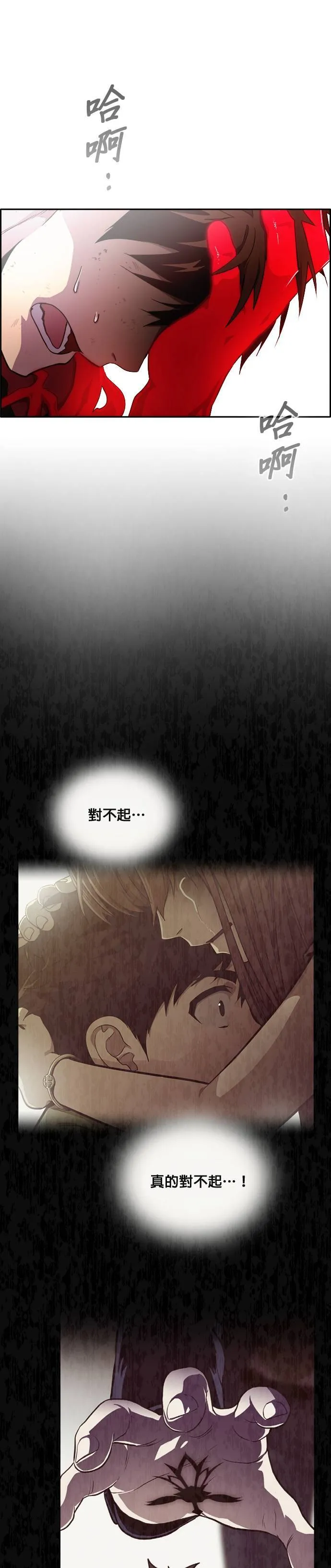 [第二季] 第15话 第42页