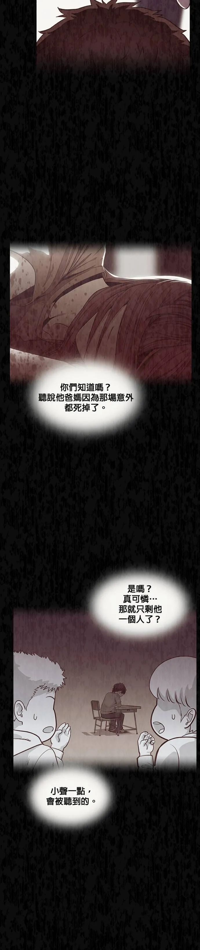 [第二季] 第15话 第43页