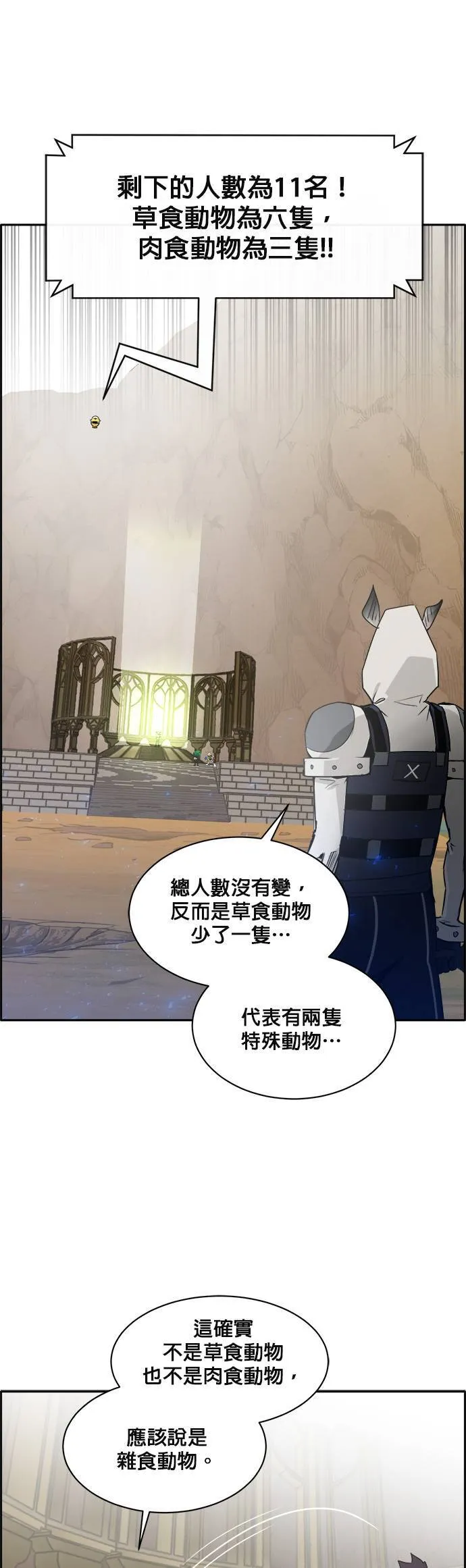 [第二季] 第15话 第45页
