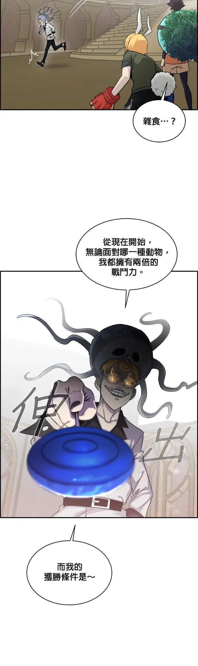 [第二季] 第15话 第46页