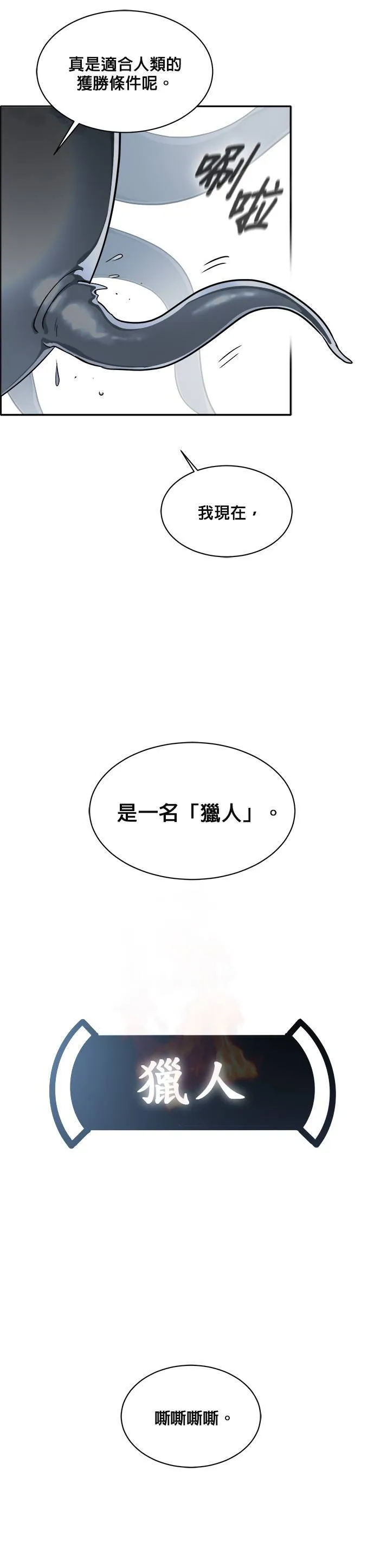 [第二季] 第15话 第48页