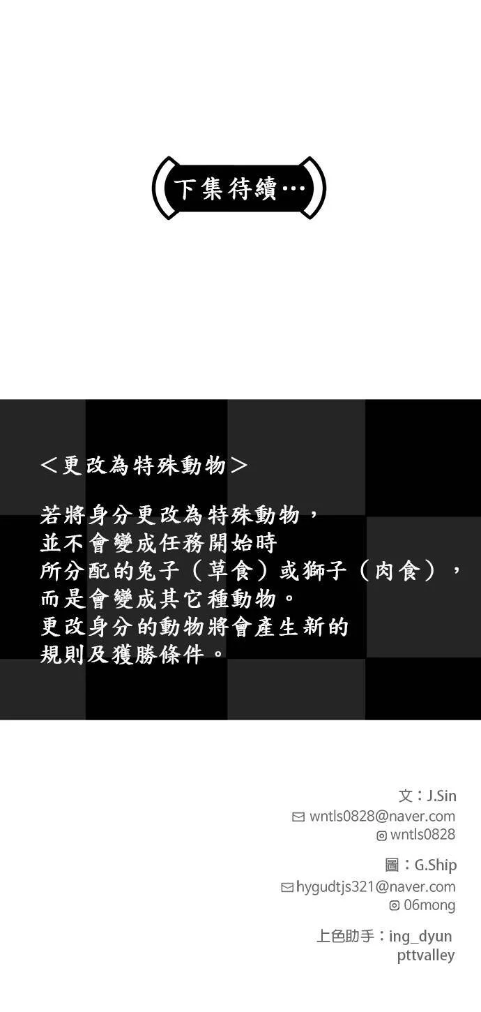 [第二季] 第15话 第49页