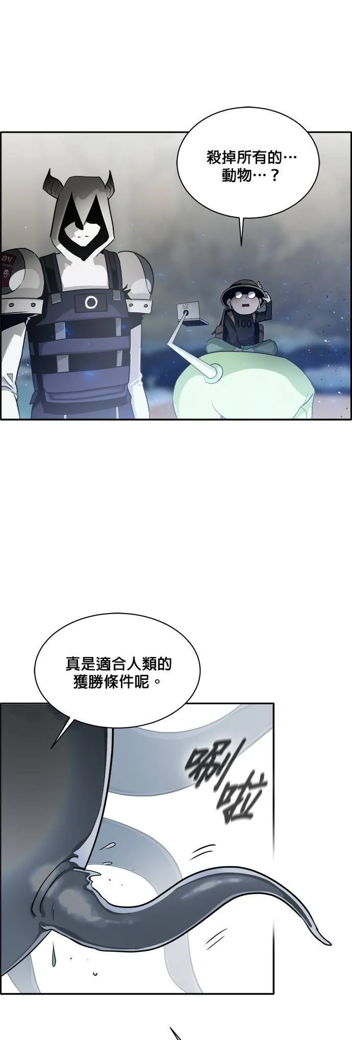 [第二季] 第16话 第1页