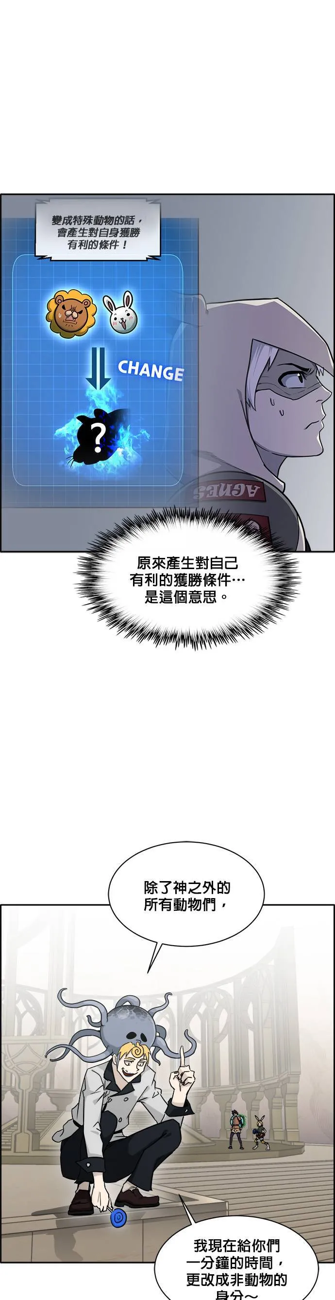 [第二季] 第16话 第4页