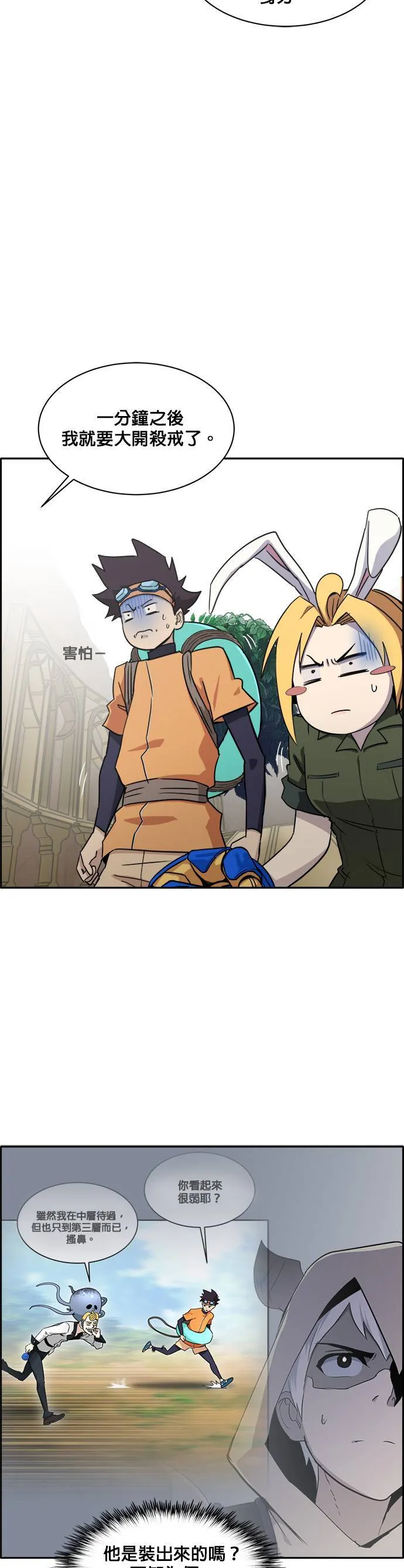 [第二季] 第16话 第5页