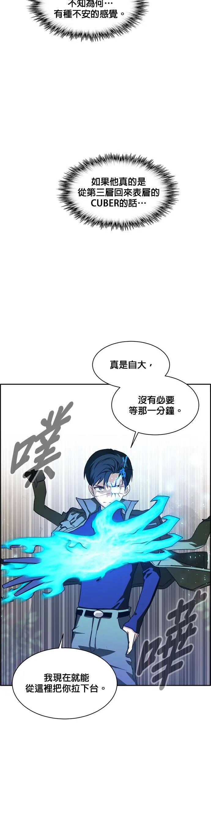 [第二季] 第16话 第6页
