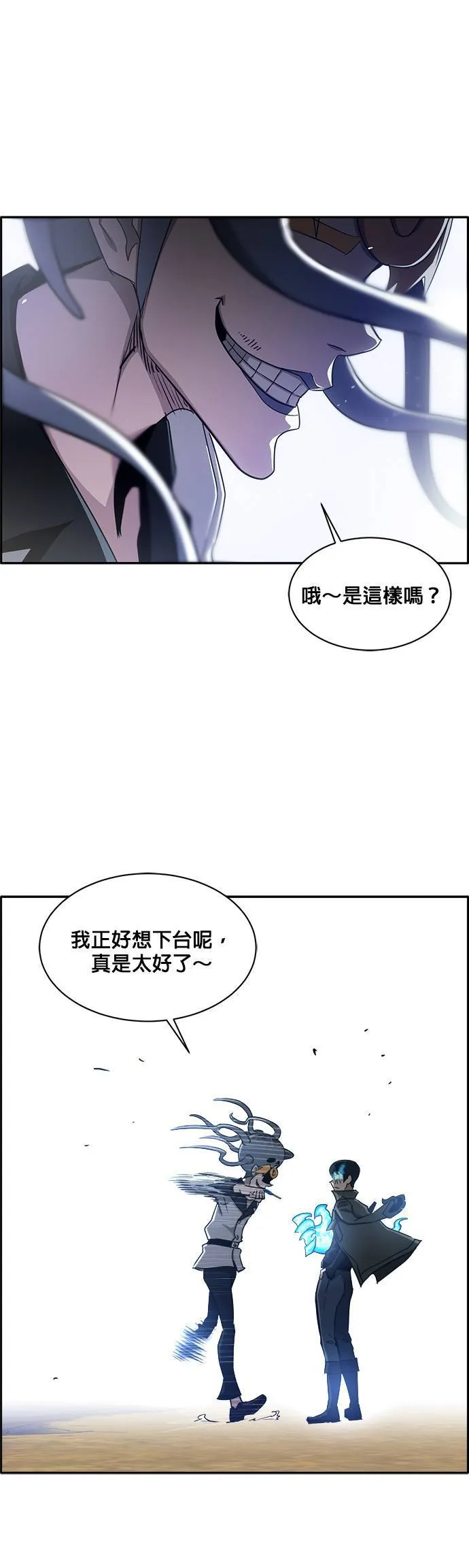 [第二季] 第16话 第7页