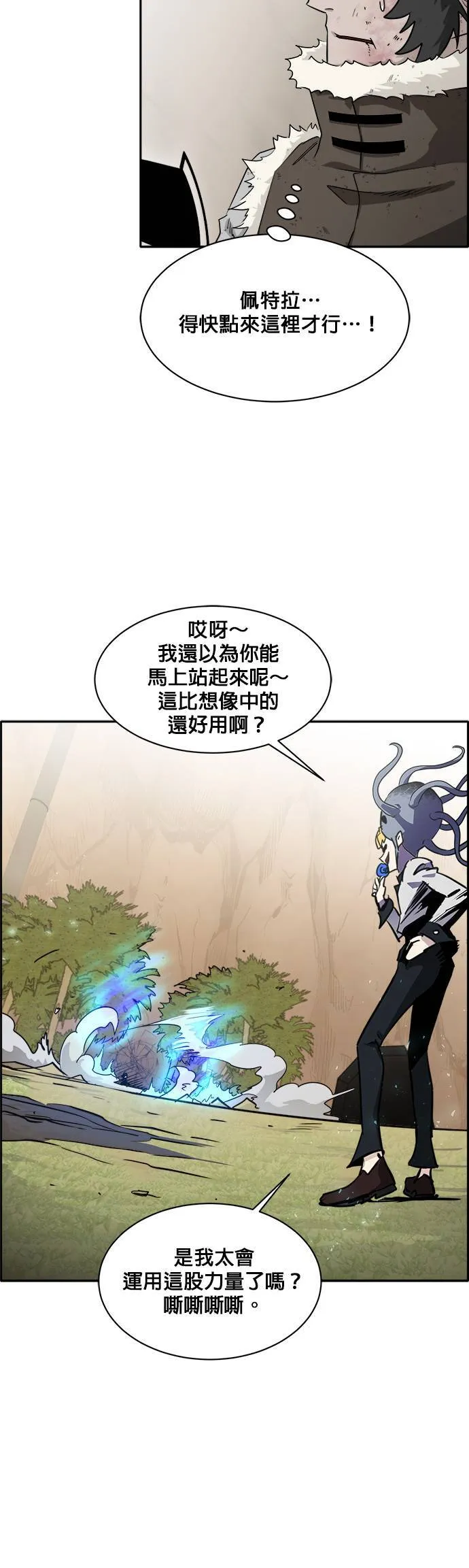 [第二季] 第16话 第9页