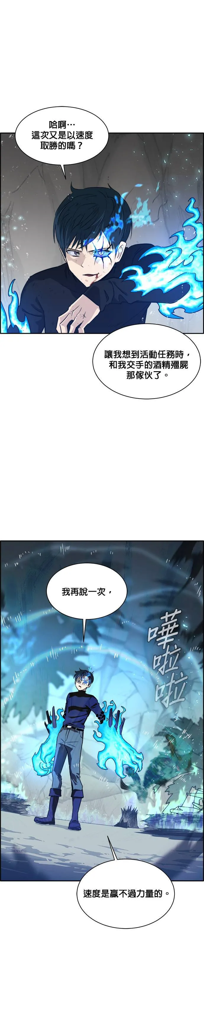 [第二季] 第16话 第12页