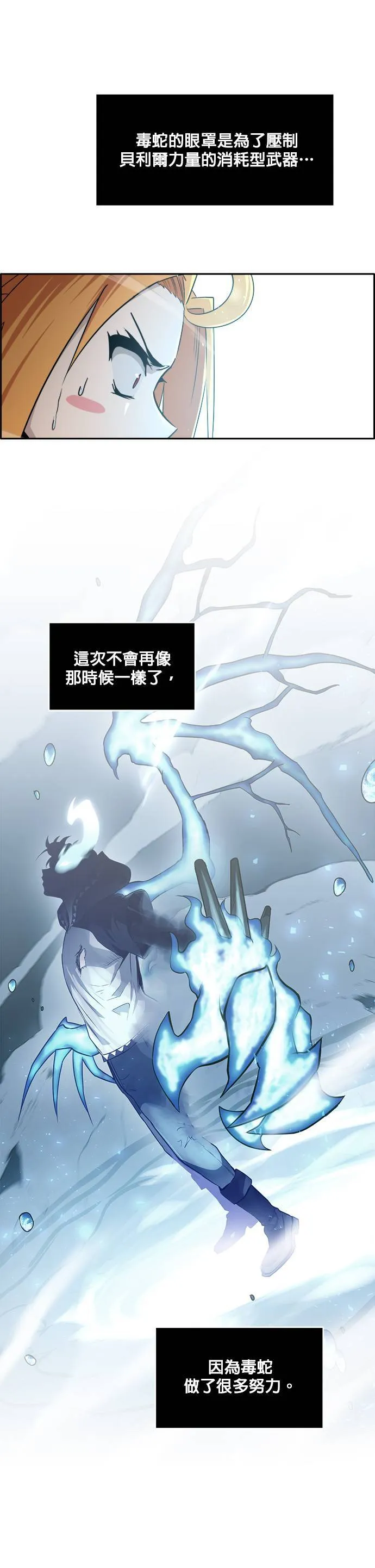 [第二季] 第16话 第13页
