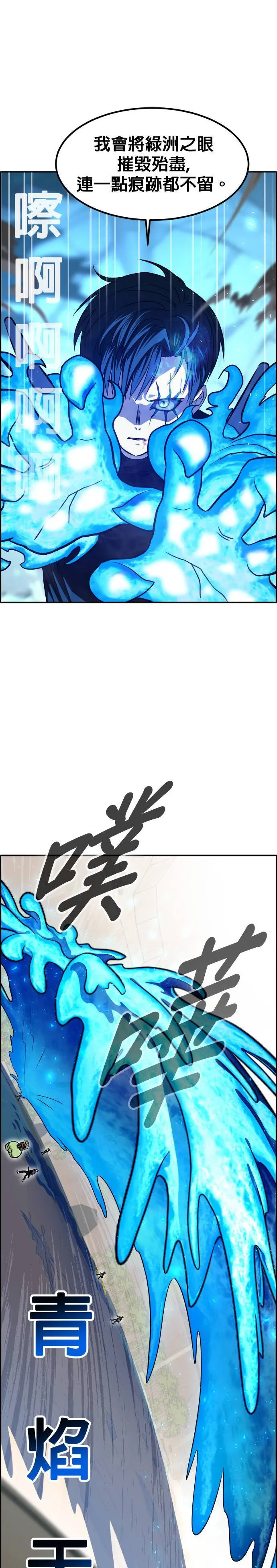 [第二季] 第16话 第15页