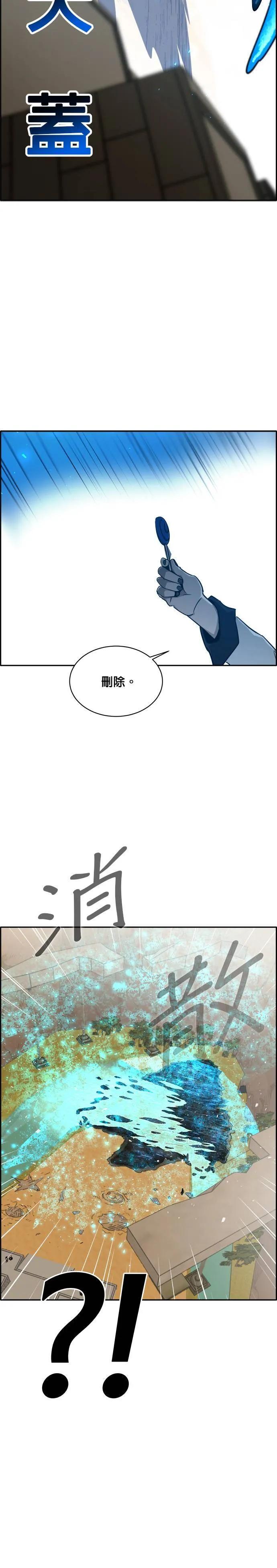 [第二季] 第16话 第16页