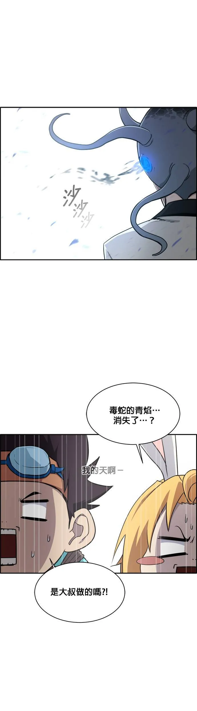 [第二季] 第16话 第17页