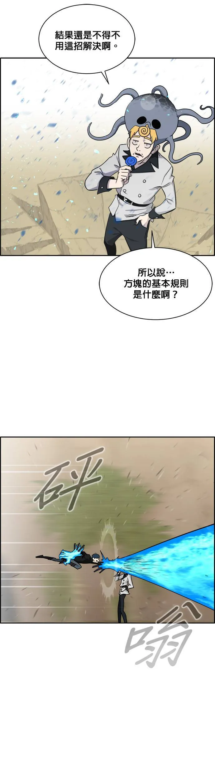 [第二季] 第16话 第18页