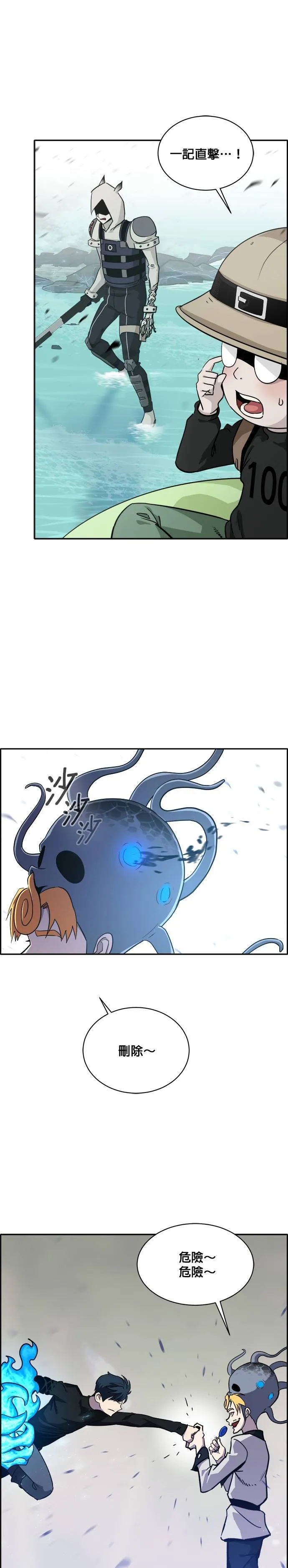 [第二季] 第16话 第19页