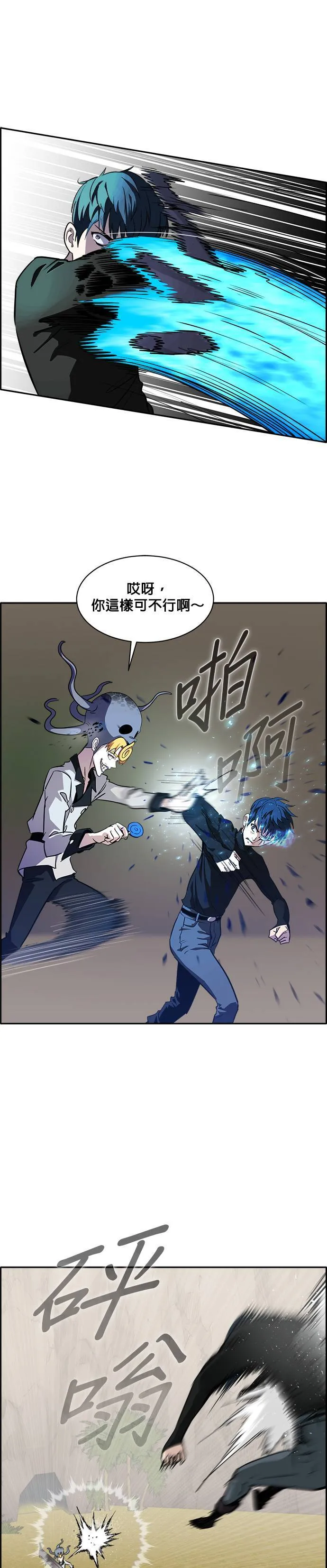 [第二季] 第16话 第21页