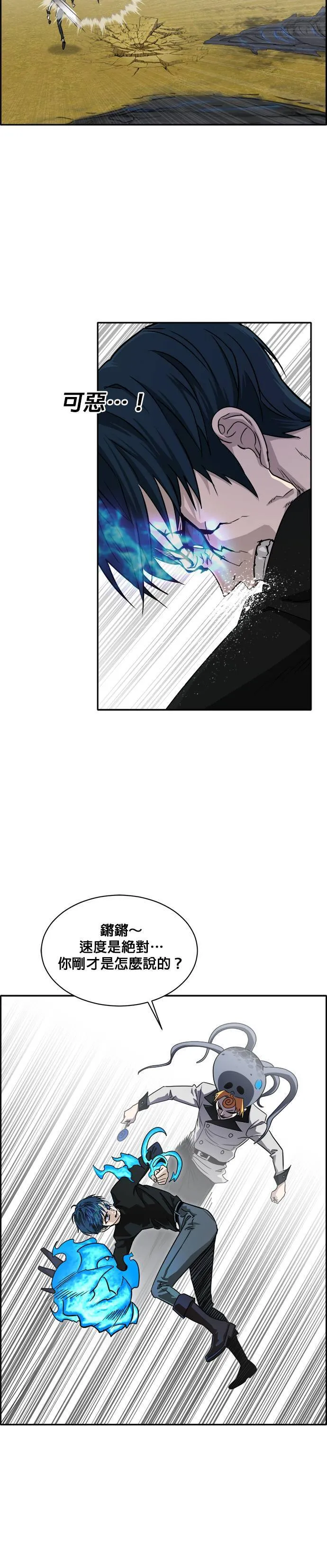 [第二季] 第16话 第22页