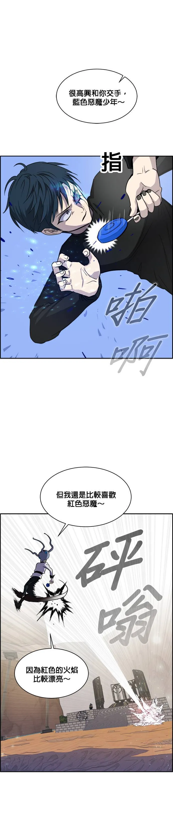 [第二季] 第16话 第23页