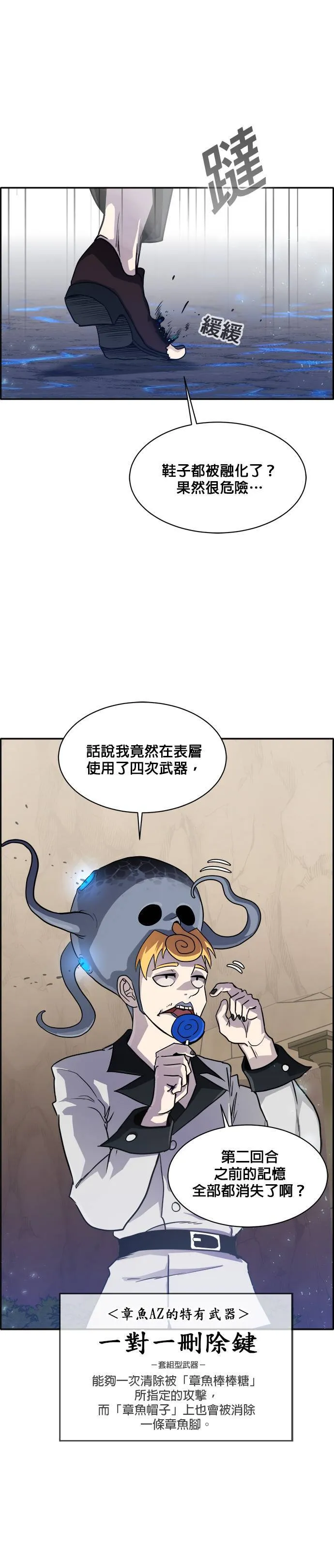 [第二季] 第16话 第24页
