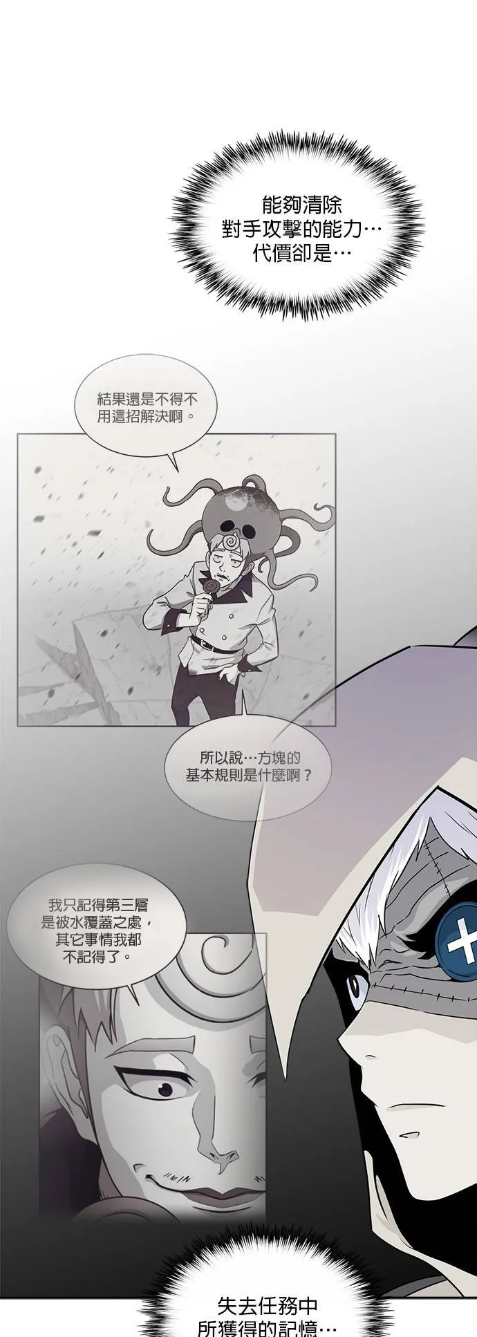 [第二季] 第16话 第25页