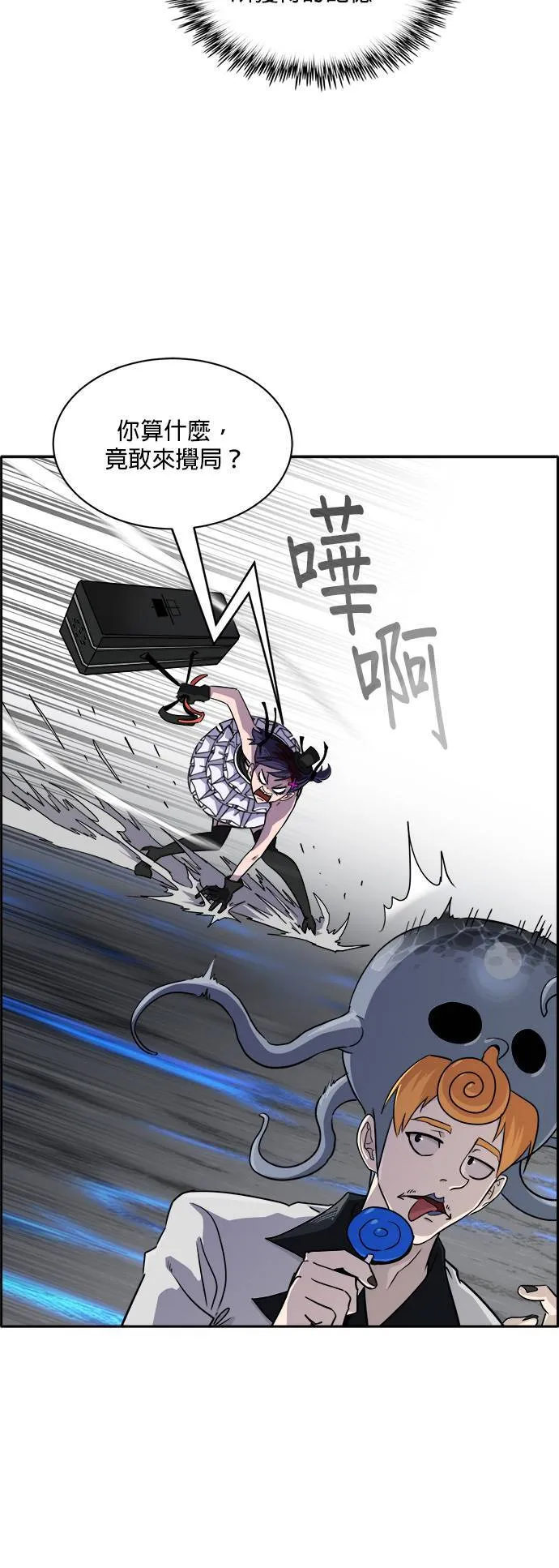 [第二季] 第16话 第26页