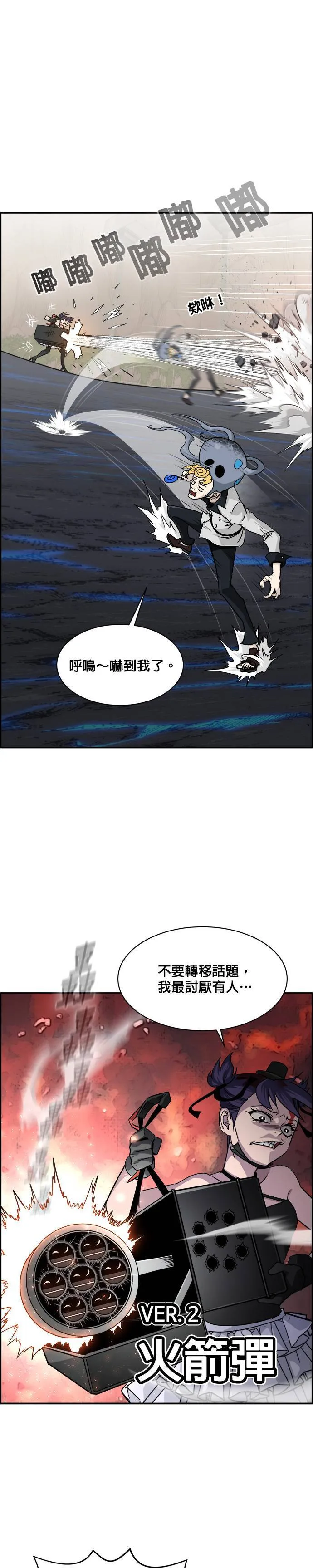 [第二季] 第16话 第27页