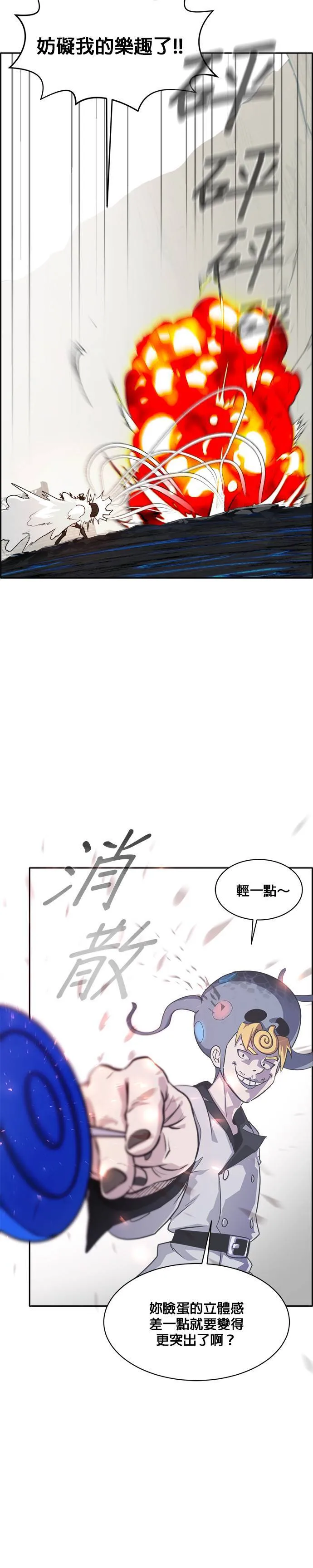 [第二季] 第16话 第28页