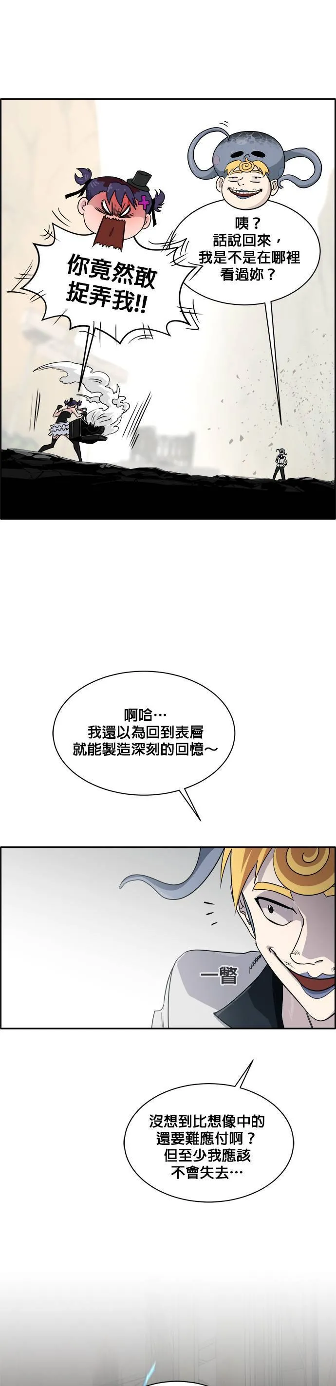 [第二季] 第16话 第29页