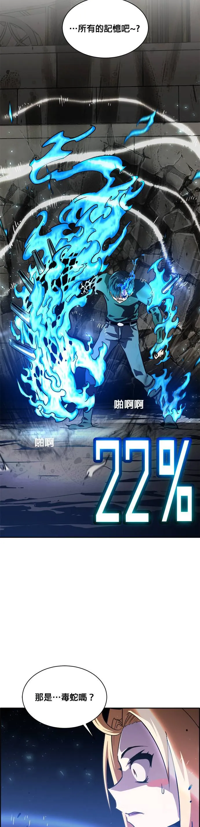 [第二季] 第16话 第30页