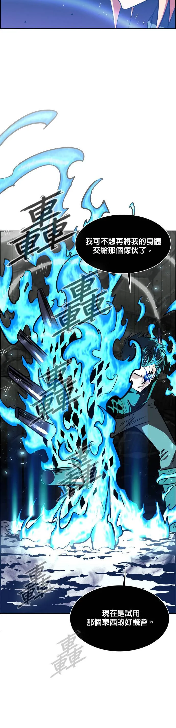 [第二季] 第16话 第31页